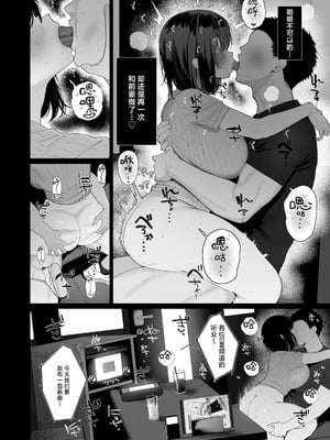 [スタジオかわさき (かわさき)] 「彼氏の周りにいて欲しくない女」とめちゃくちゃ浮気SEXする話｜与「不希望在男友身边看到的那种女生」肆无忌惮地出轨做爱 [白杨汉化组] [DL版]_29_ssya