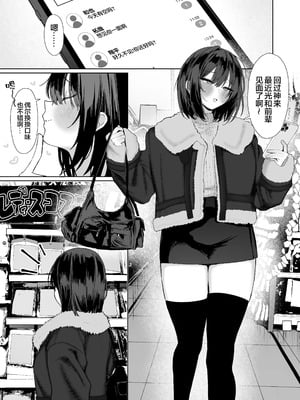 [スタジオかわさき (かわさき)] 「彼氏の周りにいて欲しくない女」とめちゃくちゃ浮気SEXする話｜与「不希望在男友身边看到的那种女生」肆无忌惮地出轨做爱 [白杨汉化组] [DL版]_36_ptty