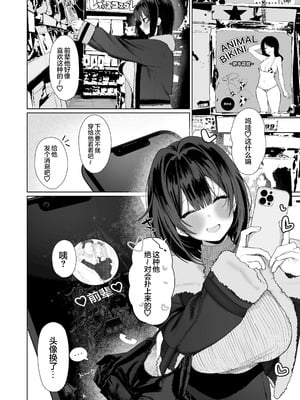 [スタジオかわさき (かわさき)] 「彼氏の周りにいて欲しくない女」とめちゃくちゃ浮気SEXする話｜与「不希望在男友身边看到的那种女生」肆无忌惮地出轨做爱 [白杨汉化组] [DL版]_37_nyvw