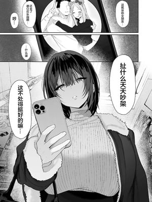 [スタジオかわさき (かわさき)] 「彼氏の周りにいて欲しくない女」とめちゃくちゃ浮気SEXする話｜与「不希望在男友身边看到的那种女生」肆无忌惮地出轨做爱 [白杨汉化组] [DL版]_38_ljdc