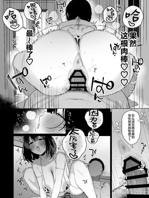 [スタジオかわさき (かわさき)] 「彼氏の周りにいて欲しくない女」とめちゃくちゃ浮気SEXする話｜与「不希望在男友身边看到的那种女生」肆无忌惮地出轨做爱 [白杨汉化组] [DL版]_45_vqsr