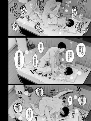 [スタジオかわさき (かわさき)] 「彼氏の周りにいて欲しくない女」とめちゃくちゃ浮気SEXする話｜与「不希望在男友身边看到的那种女生」肆无忌惮地出轨做爱 [白杨汉化组] [DL版]_47_rikl