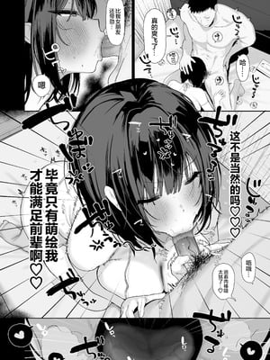 [スタジオかわさき (かわさき)] 「彼氏の周りにいて欲しくない女」とめちゃくちゃ浮気SEXする話｜与「不希望在男友身边看到的那种女生」肆无忌惮地出轨做爱 [白杨汉化组] [DL版]_51_lgkg