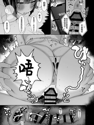 [スタジオかわさき (かわさき)] 「彼氏の周りにいて欲しくない女」とめちゃくちゃ浮気SEXする話｜与「不希望在男友身边看到的那种女生」肆无忌惮地出轨做爱 [白杨汉化组] [DL版]_56_koqn