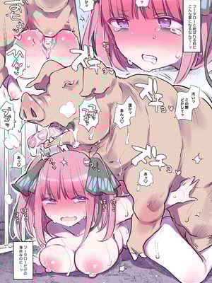 [ANIMAL SERVICE (ハイソン)] 畜えちSkebまとめ3 [DL版]_02_oory