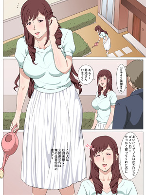 [Paiれっしゅ] 催●アプリでいいなり人形にされた清楚な人妻〜美穂〜_02_xglj