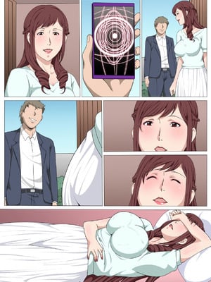 [Paiれっしゅ] 催●アプリでいいなり人形にされた清楚な人妻〜美穂〜_45_siga