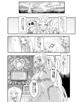 [バンノウツマヨウジイレ (微糖)] おかわりほっぽ (艦隊これくしょん -艦これ-) [DL版]_03_dcoe