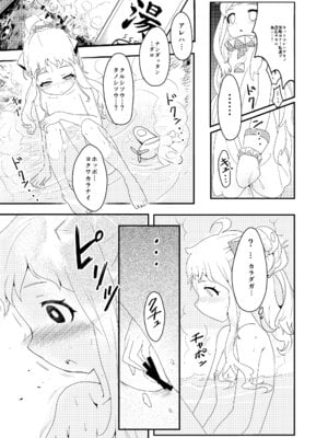 [バンノウツマヨウジイレ (微糖)] おかわりほっぽ (艦隊これくしょん -艦これ-) [DL版]_06_abww