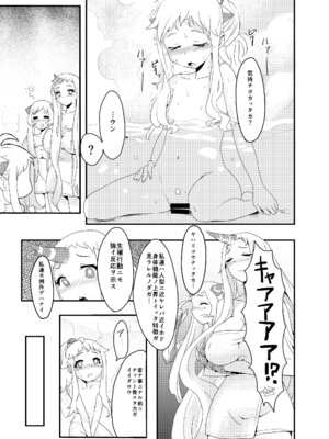 [バンノウツマヨウジイレ (微糖)] おかわりほっぽ (艦隊これくしょん -艦これ-) [DL版]_08_cmlu