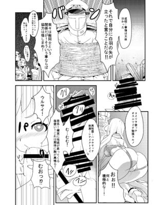 [バンノウツマヨウジイレ (微糖)] おかわりほっぽ (艦隊これくしょん -艦これ-) [DL版]_09_prht