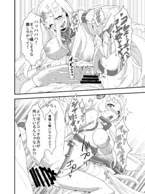 [バンノウツマヨウジイレ (微糖)] おかわりほっぽ (艦隊これくしょん -艦これ-) [DL版]_21_ejoe