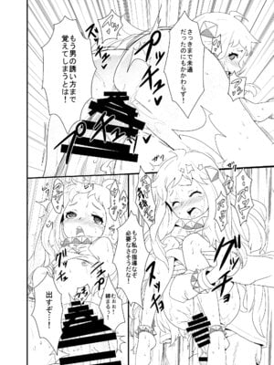 [バンノウツマヨウジイレ (微糖)] おかわりほっぽ (艦隊これくしょん -艦これ-) [DL版]_23_dejl