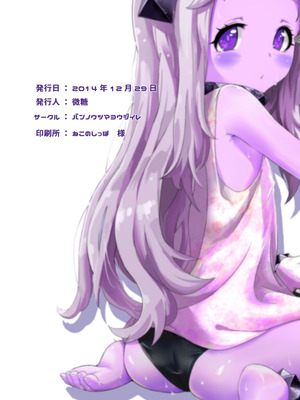 [バンノウツマヨウジイレ (微糖)] おかわりほっぽ (艦隊これくしょん -艦これ-) [DL版]_26_tuvq