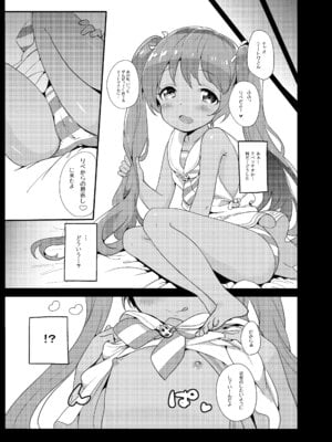 [バンノウツマヨウジイレ (微糖)] りべっちおの桃尻どるちぇ (艦隊これくしょん -艦これ-) [DL版]_04_lfog