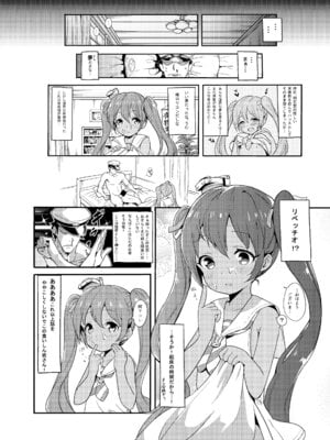 [バンノウツマヨウジイレ (微糖)] りべっちおの桃尻どるちぇ (艦隊これくしょん -艦これ-) [DL版]_09_munr