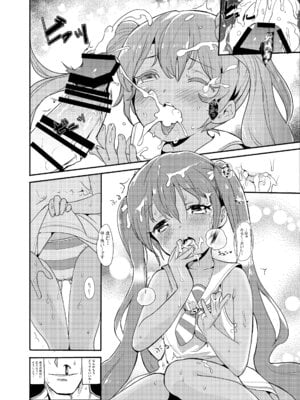 [バンノウツマヨウジイレ (微糖)] りべっちおの桃尻どるちぇ (艦隊これくしょん -艦これ-) [DL版]_13_afyn