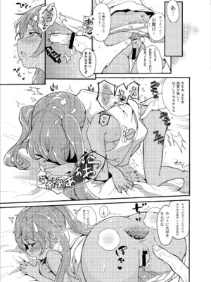 [バンノウツマヨウジイレ (微糖)] りべっちおの桃尻どるちぇ (艦隊これくしょん -艦これ-) [DL版]_14_vlvt