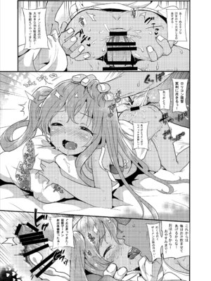 [バンノウツマヨウジイレ (微糖)] りべっちおの桃尻どるちぇ (艦隊これくしょん -艦これ-) [DL版]_16_jrnf