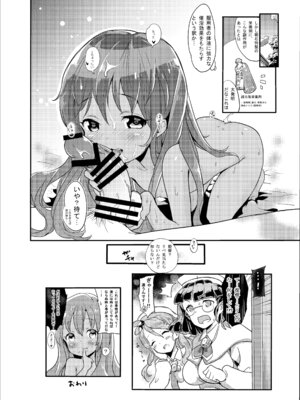 [バンノウツマヨウジイレ (微糖)] りべっちおの桃尻どるちぇ (艦隊これくしょん -艦これ-) [DL版]_19_aaha