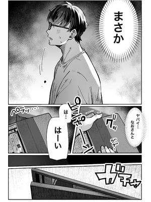 [ パイレーツキャット] 届いたのは人妻でした_010_wtqg