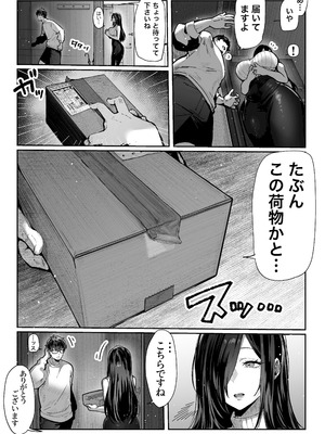 [ パイレーツキャット] 届いたのは人妻でした_013_omkx