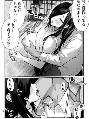 [ パイレーツキャット] 届いたのは人妻でした_018_vurd