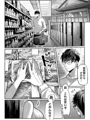 [ パイレーツキャット] 届いたのは人妻でした_025_eomt