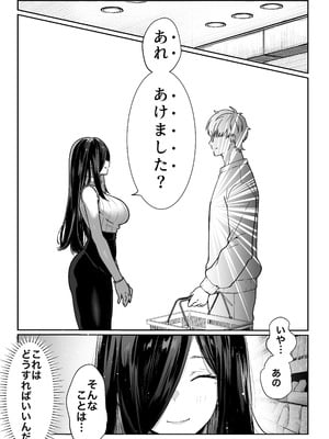 [ パイレーツキャット] 届いたのは人妻でした_027_avjj