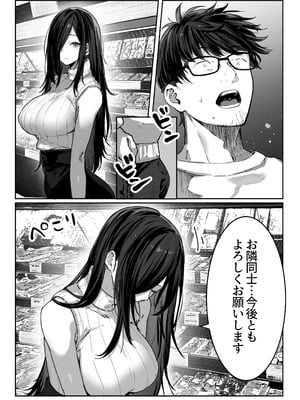 [ パイレーツキャット] 届いたのは人妻でした_031_lnup