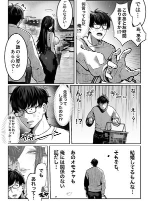 [ パイレーツキャット] 届いたのは人妻でした_032_tlsq