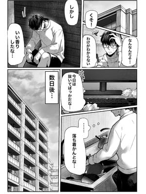 [ パイレーツキャット] 届いたのは人妻でした_033_dsvw