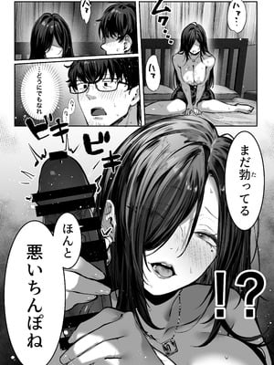 [ パイレーツキャット] 届いたのは人妻でした_104_vjfw