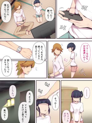 [ミツミツにく] もう...決めましたから3_02_aphk