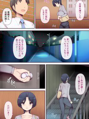 [ミツミツにく] もう...決めましたから3_05_smfa