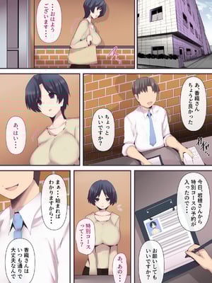 [ミツミツにく] もう...決めましたから3_07_fihq