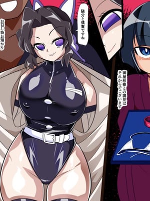 [ワラビモチー] 墜羽の蝶 ~~蟲柱は快楽に堕つる~~ (鬼滅の刃)_06_tjur