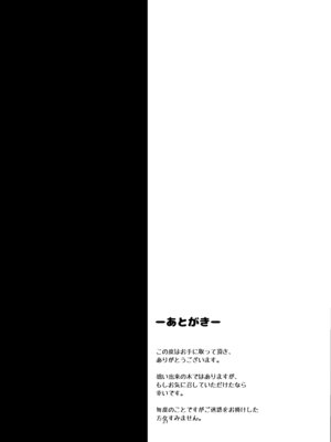 [万能つまようじ入れ (微糖)] ハニカミ娘の幸福な日常 (艦隊これくしょん -艦これ-) [DL版]_20_yaql