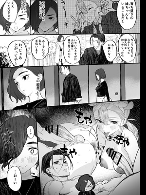 [郁村 (郁)] 冬ごと！[DL版]_11_pupy