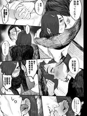 [郁村 (郁)] 冬ごと！[DL版]_15_hunj