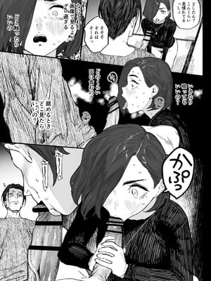 [郁村 (郁)] 冬ごと！[DL版]_23_vokf