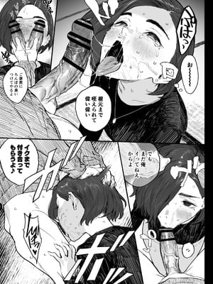 [郁村 (郁)] 冬ごと！[DL版]_27_ggrc