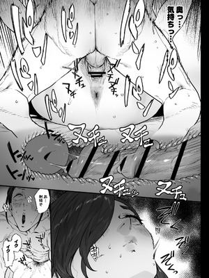 [郁村 (郁)] 冬ごと！[DL版]_37_dwif