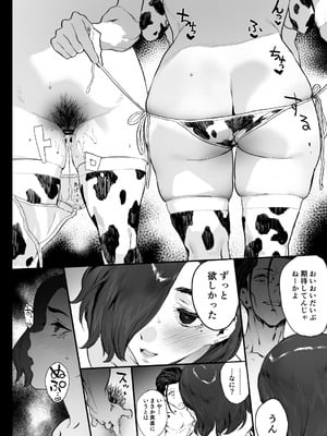 [郁村 (郁)] 冬ごと！[DL版]_54_bccl