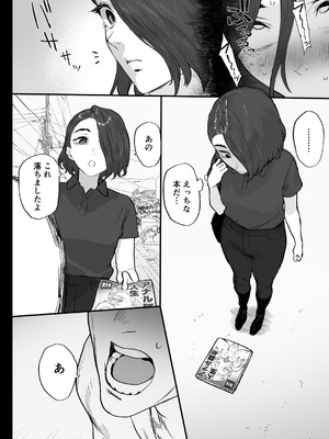 [郁村 (郁)] 冬ごと！[DL版]_68_mfdn