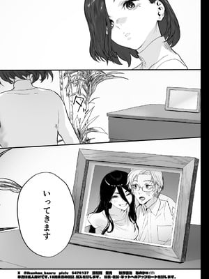 [郁村 (郁)] 冬ごと！[DL版]_70_lxqa