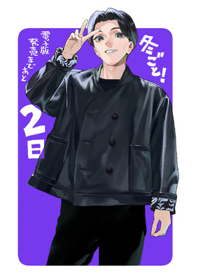 [郁村 (郁)] 冬ごと！[DL版]_73_fjlw