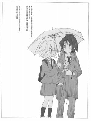 (C97) [やまぐち楼 (やまぐちしんじ)] ミクスタ・セクスアリス -早く大人になりたくて- 2 (機動戦士ガンダム 鉄血のオルフェンズ) [莉赛特汉化组]_04_uuym