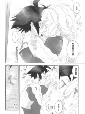 (C97) [やまぐち楼 (やまぐちしんじ)] ミクスタ・セクスアリス -早く大人になりたくて- 2 (機動戦士ガンダム 鉄血のオルフェンズ) [莉赛特汉化组]_14_whhn