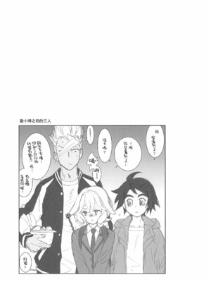 (C97) [やまぐち楼 (やまぐちしんじ)] ミクスタ・セクスアリス -早く大人になりたくて- 2 (機動戦士ガンダム 鉄血のオルフェンズ) [莉赛特汉化组]_35_ucdh